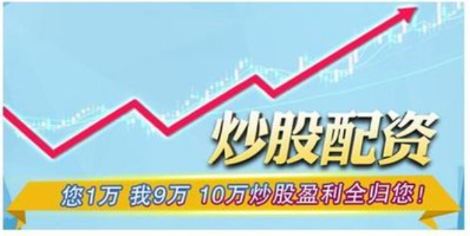 期货配资平台排行榜:助你选择信誉平台
