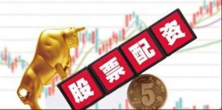 实盘配资炒股:放大资金,把握市场机遇