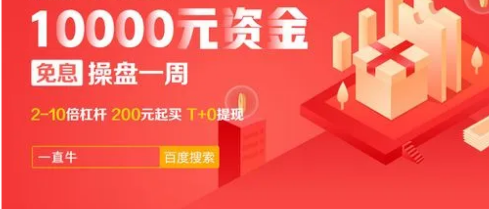 配资炒股平台怎么选？新手必看指南