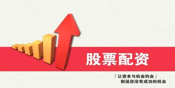 专业股票配资论坛:交流经验,把握投资良机